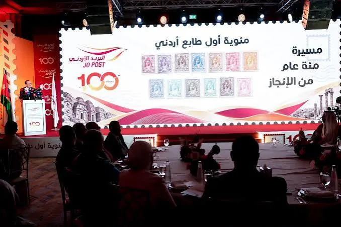 مؤسسة حرير للتنمية المجتمعية تلبّي دعوة البريد الأردني للمشاركة في الاحتفالية الوطنية بمئوية أول طابع بريدي أردني